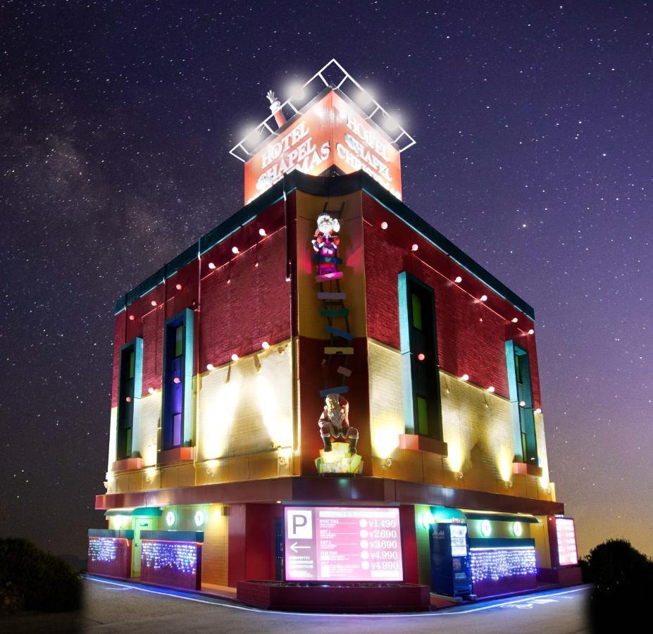 ホテル リトルチャペルクリスマス 和歌山 Adult Only Екстер'єр фото